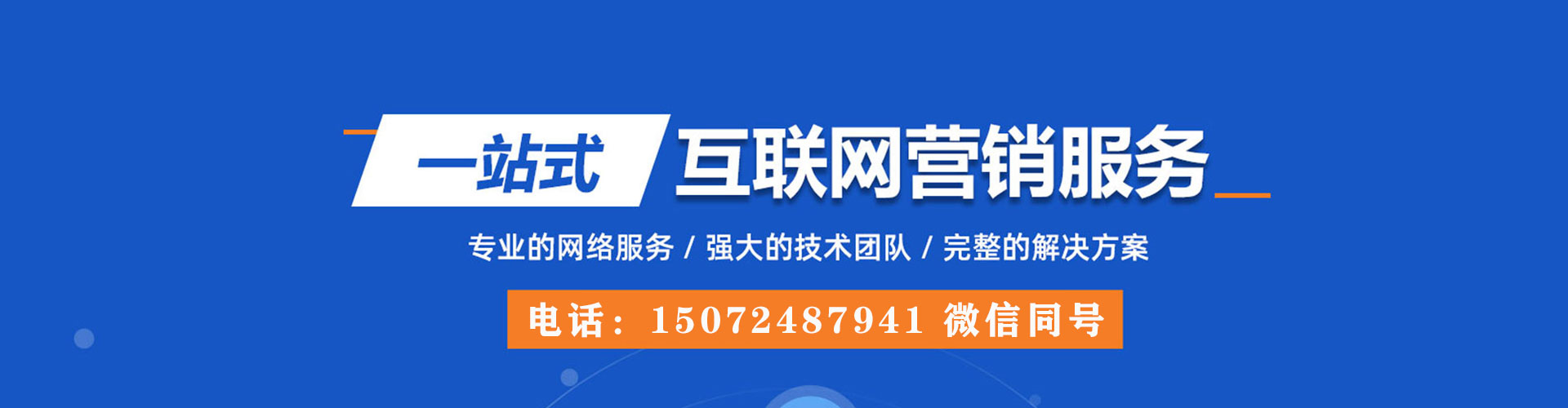 松江百度竞价广告